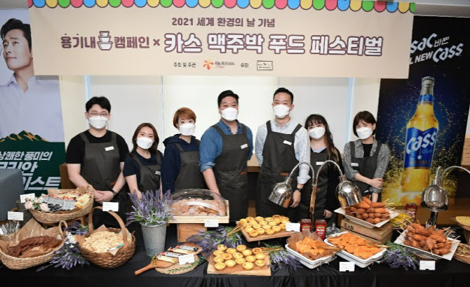 리하베스트, '카스 맥주박 업사이클링 푸드 페스티벌' 참여