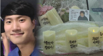 故손정민 父 "'그알', 공지 없이 '다시보기' 수정" 주장