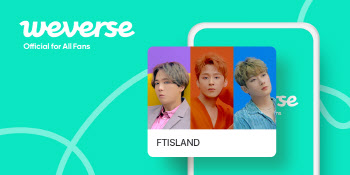 하이브 ‘위버스’, FT아일랜드 커뮤니티 개설