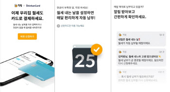 직방 “신용카드로 월세 자동납부하세요”