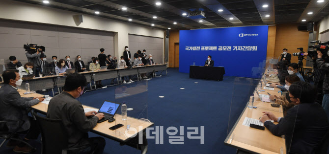 [포토]대한상의, '국가발전 프로젝트 공모전 관련 기자간담회’ 열어