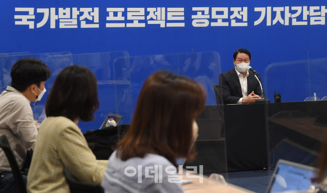 [포토]최태원 대한상공회의소 회장, ‘국가발전 프로젝트 공모전'