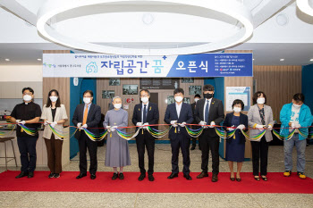 서울시 꿈나무마을, 보호종료아동 '자립공간 꿈+' 열어