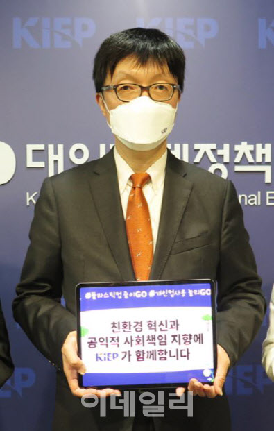 김흥종 대외경제정책연구원장 “ESG 경영 앞장설 것”