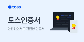 토스, 공인전자문서중계자 인증 획득