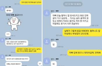 "이럴 줄 알았으면.."…故손정민 父, 아들과 나눈 카톡 공개