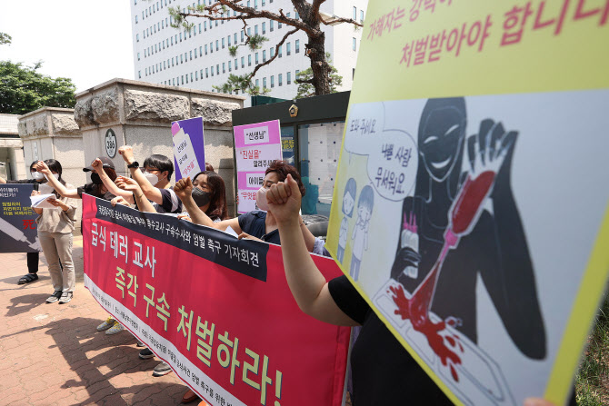 "금천 유치원 급식 이물질 사건 교사 엄벌하라" 학부모 시위