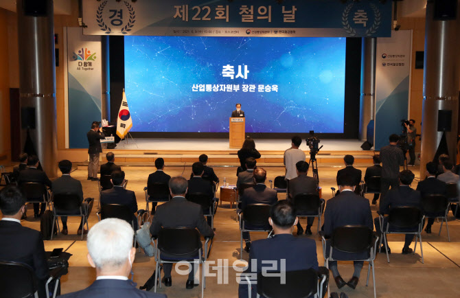 [포토]축사하는 문승욱 산업통상자원부 장관