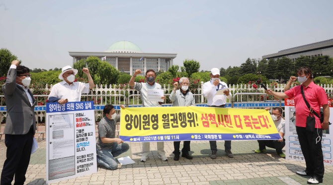 삼척사회단체, "양이원영 의원 발언 해명·항만공사 재개" 촉구