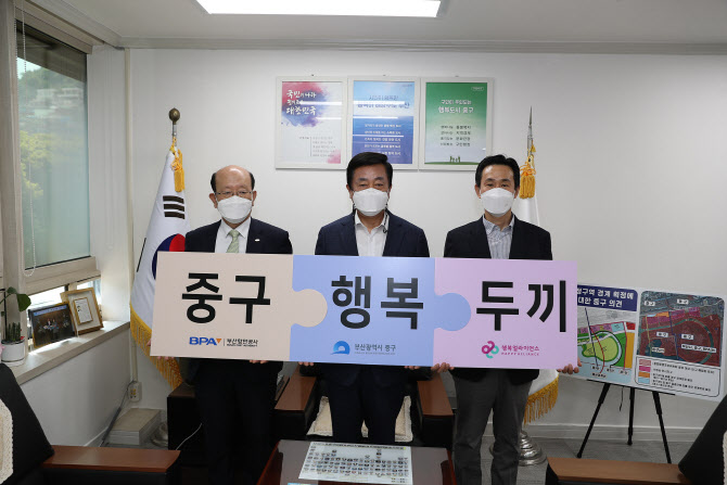행복얼라이언스-부산항만公, 결식우려아동 위한 행복도시락 기금 전달식