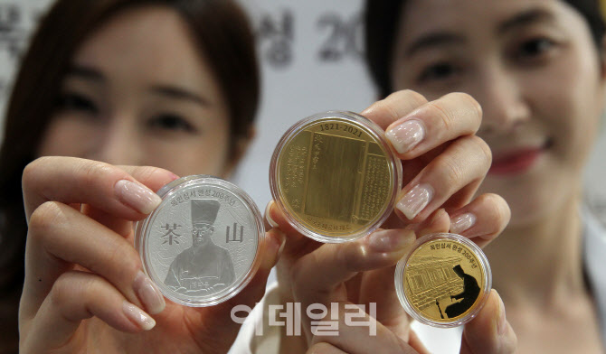 [포토] 정약용 목민심서 기념메달