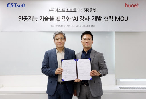 [AI]이스트소프트, 휴넷과 손잡고 디지털 휴먼 `AI 강사` 개발