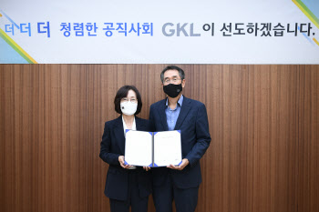 GKL, 신임감사에 김애경 전 청와대 해외언론비서관 선임