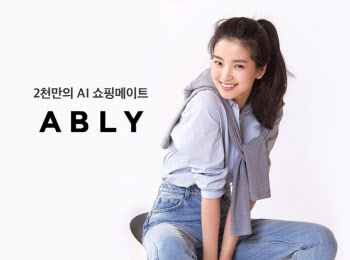 에이블리, 메가세일 거래액 전월 比 970%↑
