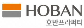호반프라퍼티, 상생협력기금 15억원 출연