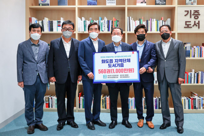 남양주 화도읍 주민들, 이석영뉴미디어도서관에 책 560권 기증