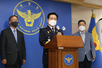 "조직 내 부패 척결하겠습니다"…경찰, 반부패정책 대국민 발표