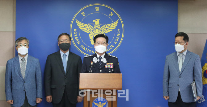 [포토]중장기 반부패 추진계획 대국민 발표