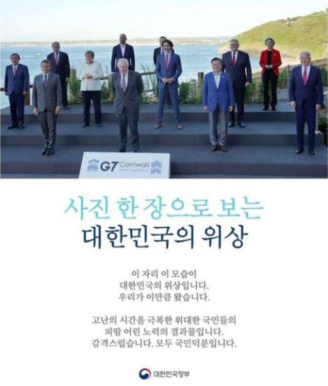 ‘평양’ P4G 이어 남아공 빼버린 G7…정부의 ‘아차 실수’