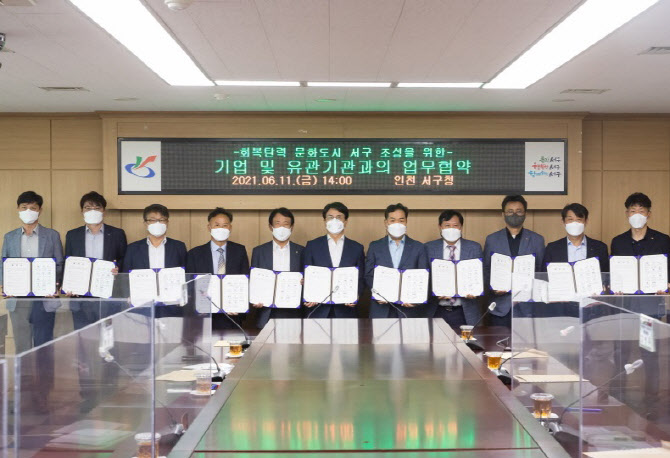 인천 서구, 문화도시 조성 위해 기업 등과 협력