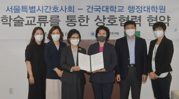 건국대, 서울간호사회와 업무협약 “인력양성 협력”