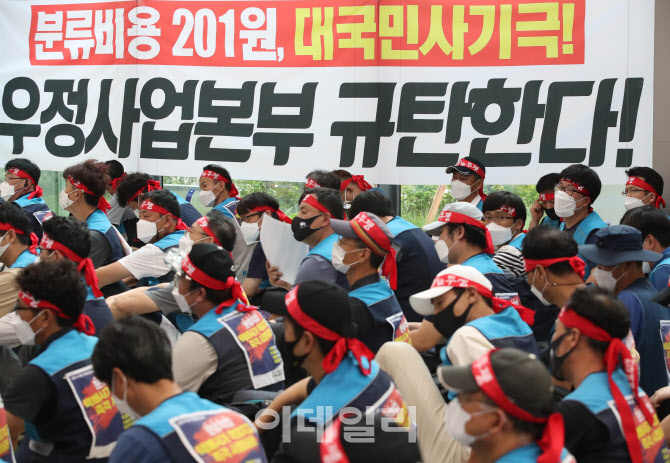 [포토]우정본부 규탄한다