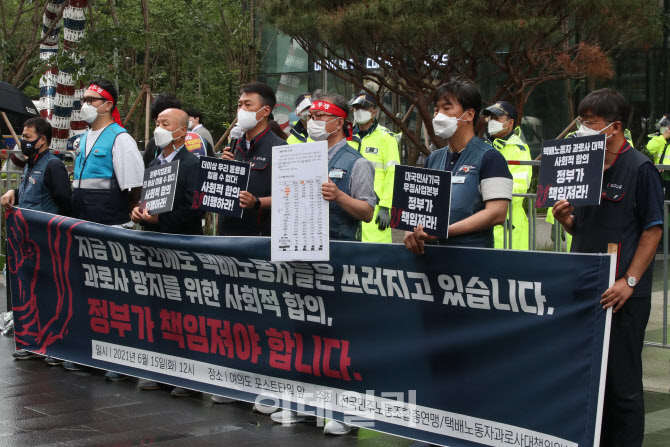 [포토]정부가 책임져야 합니다