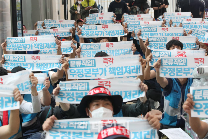 [포토]우체국택배 노동자들, 포스트타워 로비에서 시위