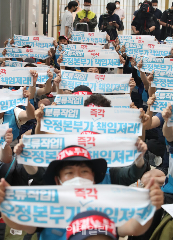 [포토]우체국택배 노동자들의 시위
