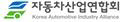 車산업연합회, "부품업계 위해 주 52시간 완화 등 정책 지원 필요"