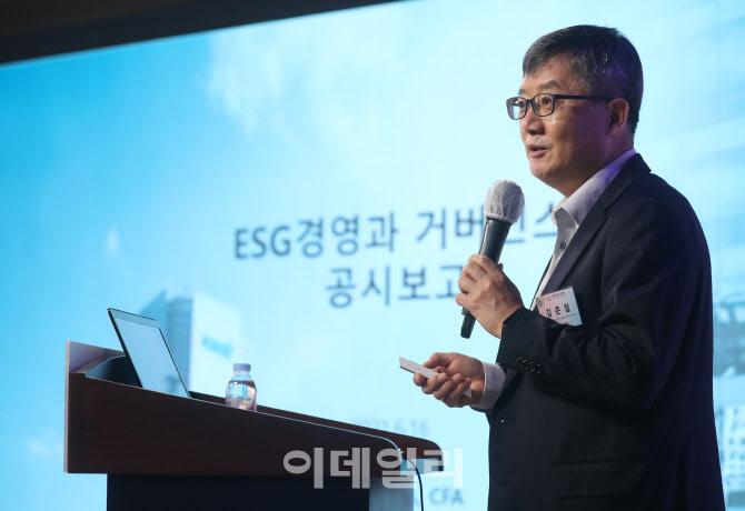 [포토]제4회 ESG 인사이트, '발표하는 김준철 한국리더'