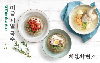 CJ푸드빌 제일제면소, 여름 맞이 신메뉴 3종 출시