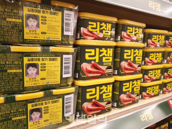 동원F&B, ‘리챔’ 포장지에 ‘실종아동 찾기’ 캠페인