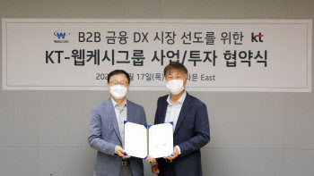 웹케시그룹, KT와 손잡고 B2B시장 공략…6월 협업상품 출시