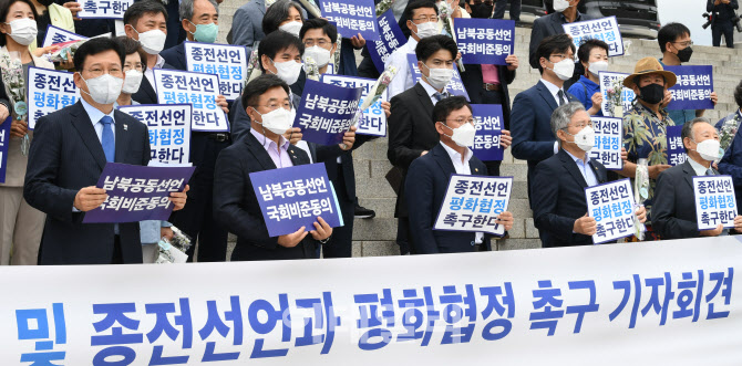 [포토]'종전선언-평화협정 촉구'