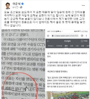 "朴 감옥서 날 보고 위안됐길"…조롱 논란에 이준석이 한 말