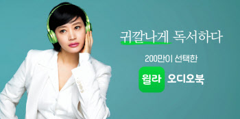 김혜수, 윌라 캠페인 영상서 '미드나잇 라이브러리' 주인공으로