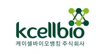케이셀바이오뱅킹, 북미 현지법인 'KCELL BIOTECH' 설립