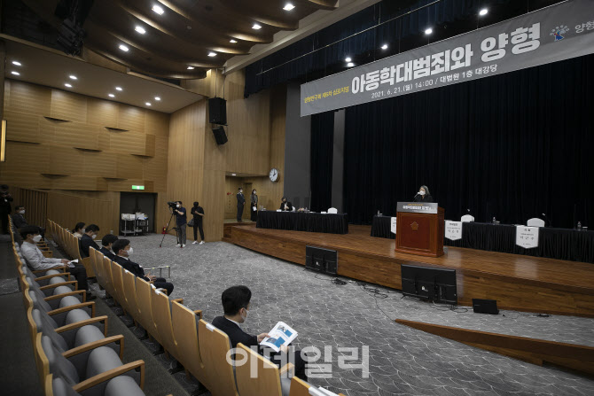 [포토]인사말하는 양형위원회 김영란 위원장