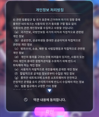 과열된 ‘中 게임 정보탈취 논란’, 어설픈 번역투 도화선