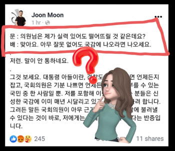 문준용 "대통령 아들도 국민" vs 배현진 "아버지 도울 기회"