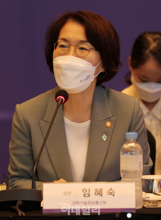 [포토] 6G 전략회의 인사말하는 임혜숙 장관