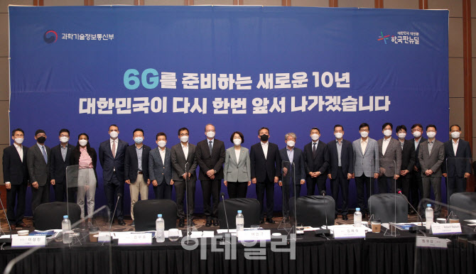 [포토] 새로운 10년을 준비하는 6G 전략회의