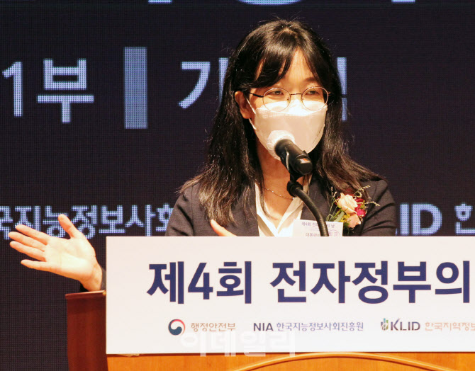 [포토] 전자정부의 날 축사하는 박수경 보좌관