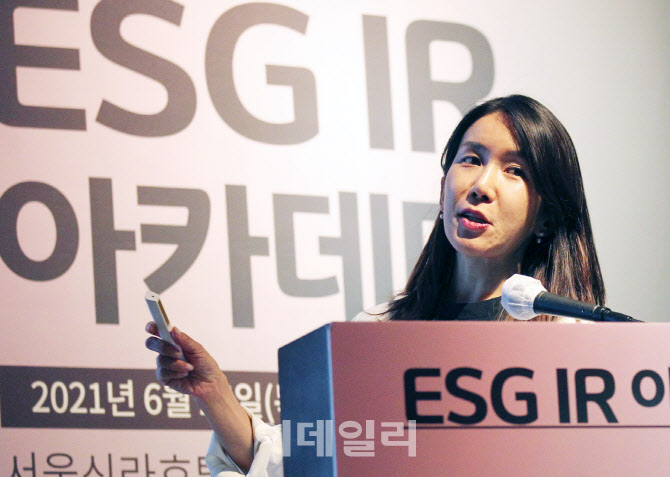 [포토] 'ESG평가의 이해와 기업대응' 특강하는 이선경 본부장