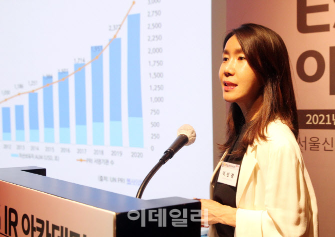 [포토] 'ESG평가의 이해와 기업대응' 주제 특강