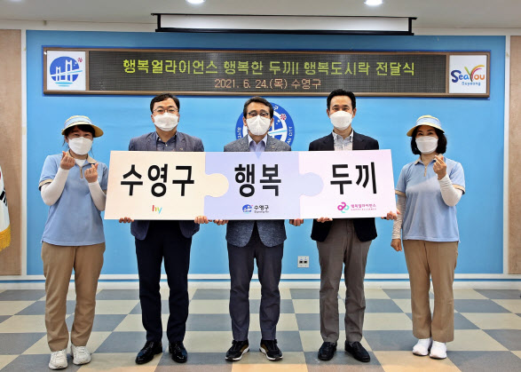 hy, 부산 수영구-행복나래와 결식우려아동 행복도시락 전달