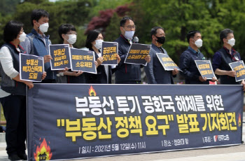 기획부동산과 정보 공유 부동산 투기 일삼은 충남도 공직자들 '덜미'