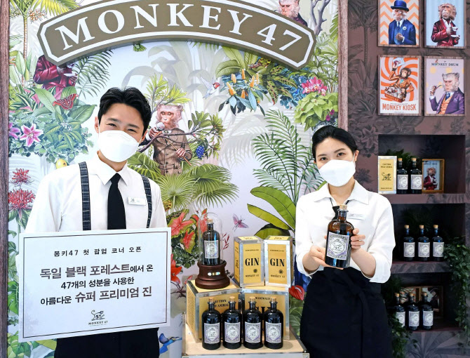 몽키47,  신세계白 본점서 프리미엄 바 콘셉트 팝업 코너 운영