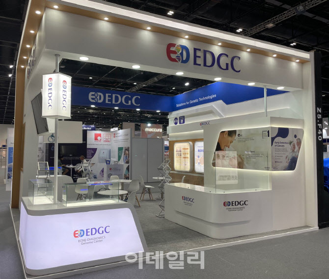 EDGC, 세계 최대 규모 ‘MedLab 2021’ 참가